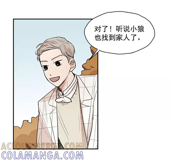 《愿与你共度余生》第38话 第46页