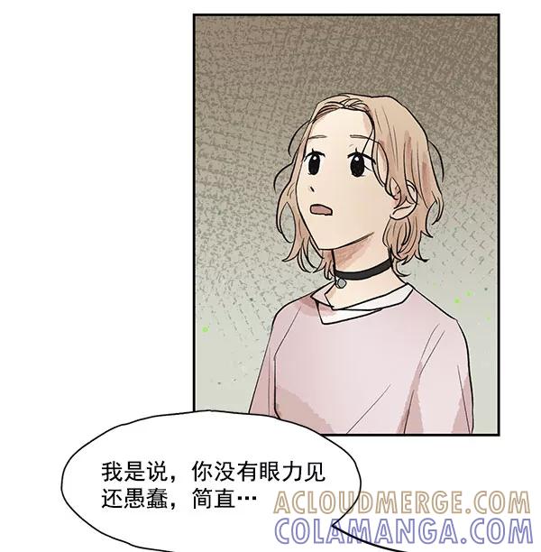 《愿与你共度余生》第38话 第25页
