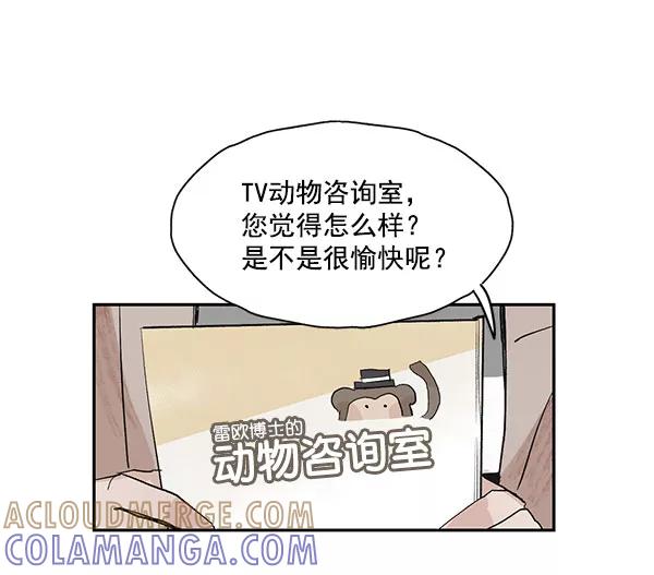 《愿与你共度余生》第38话 第58页