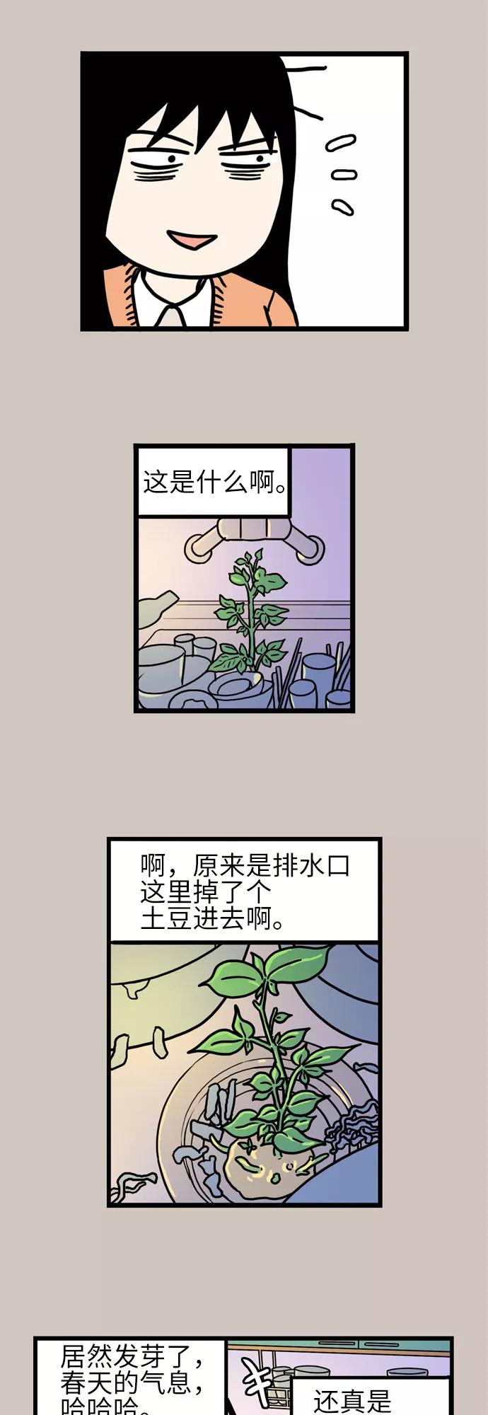 《恩珠的房间》第34话 第8页