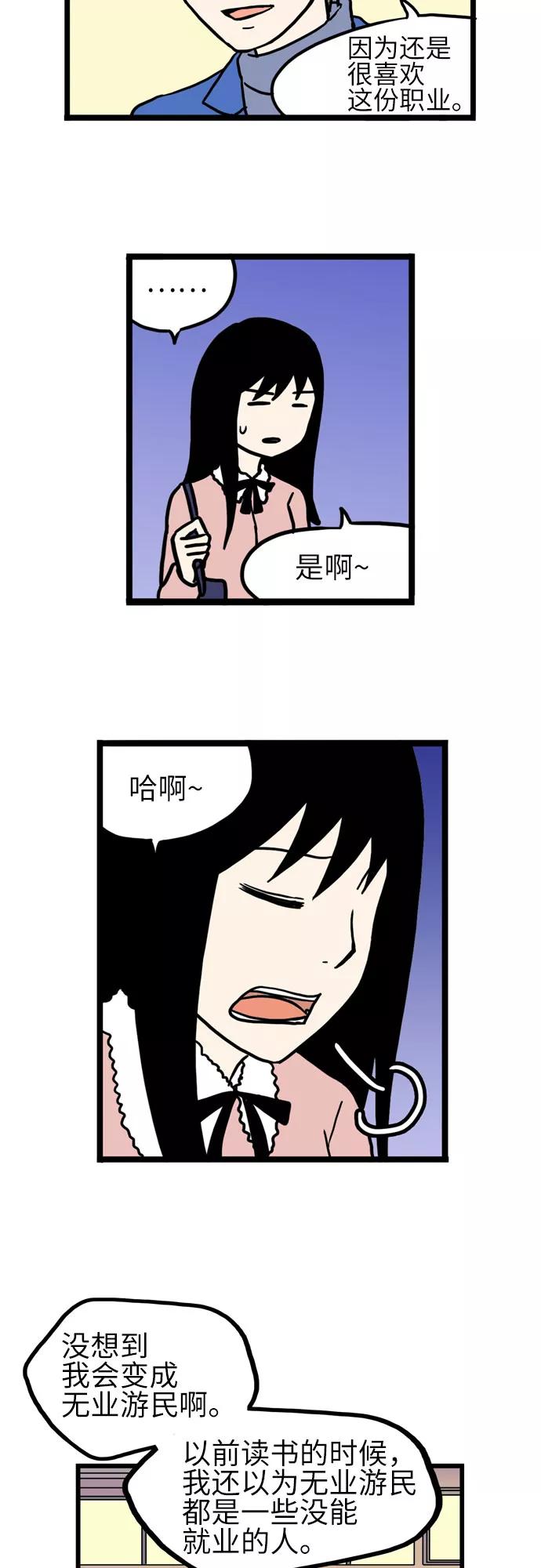 《恩珠的房间》第34话 第24页