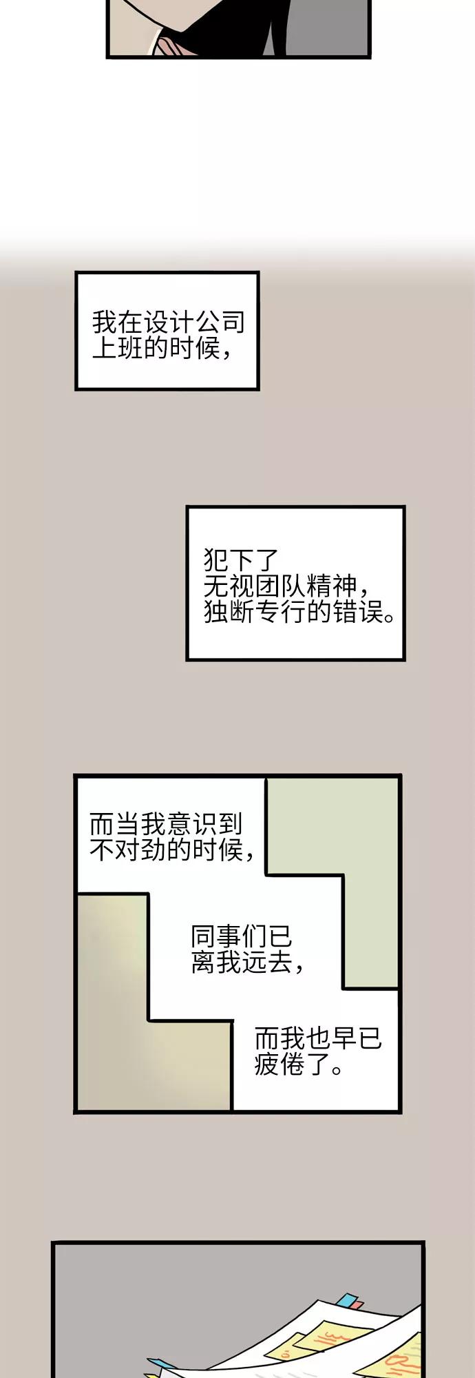 《恩珠的房间》第34话 第4页