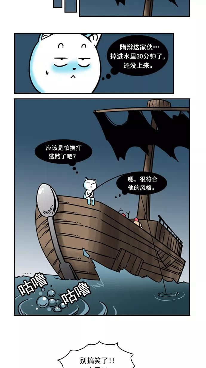 《恋爱细胞》第33话 第4页