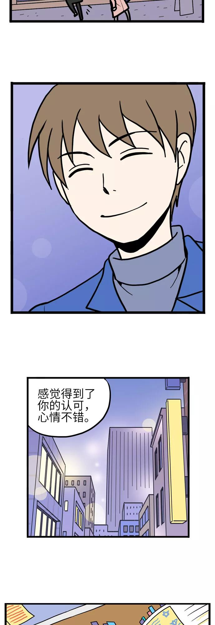 《恩珠的房间》第34话 第32页