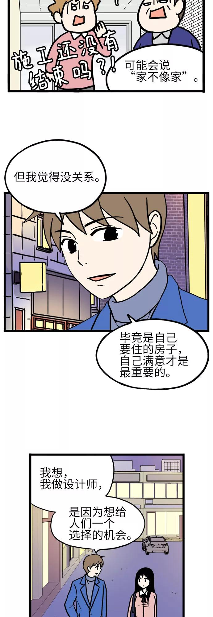 《恩珠的房间》第34话 第18页