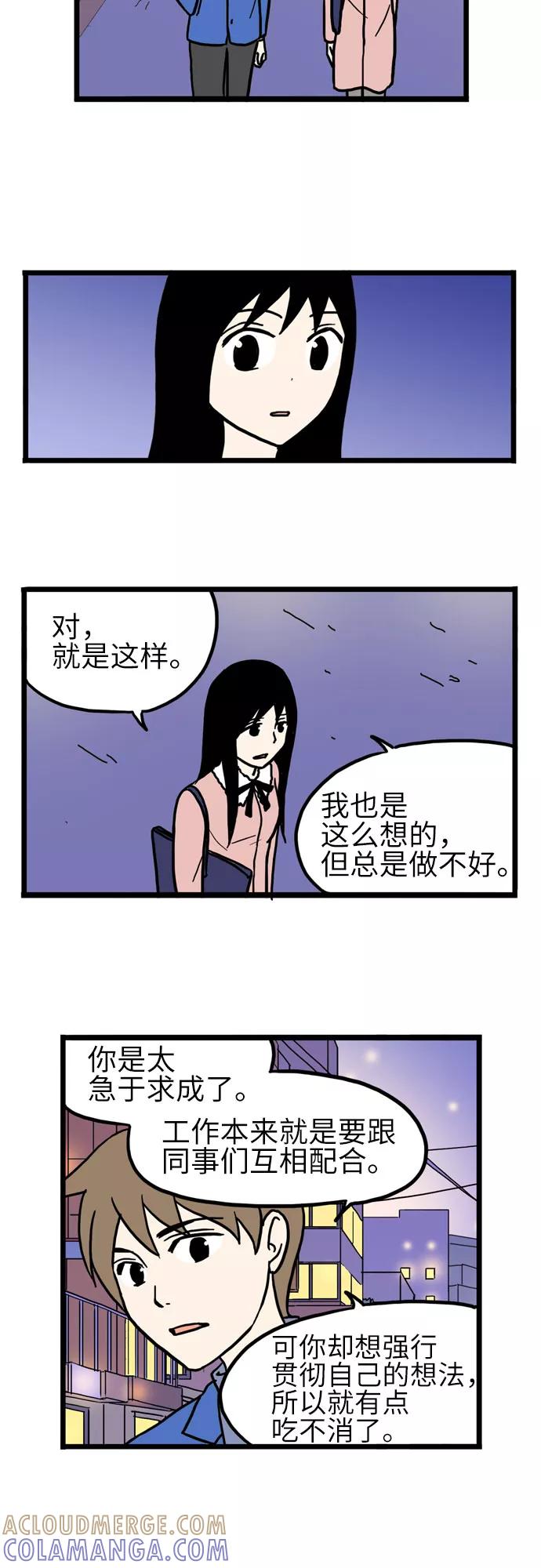 《恩珠的房间》第34话 第19页