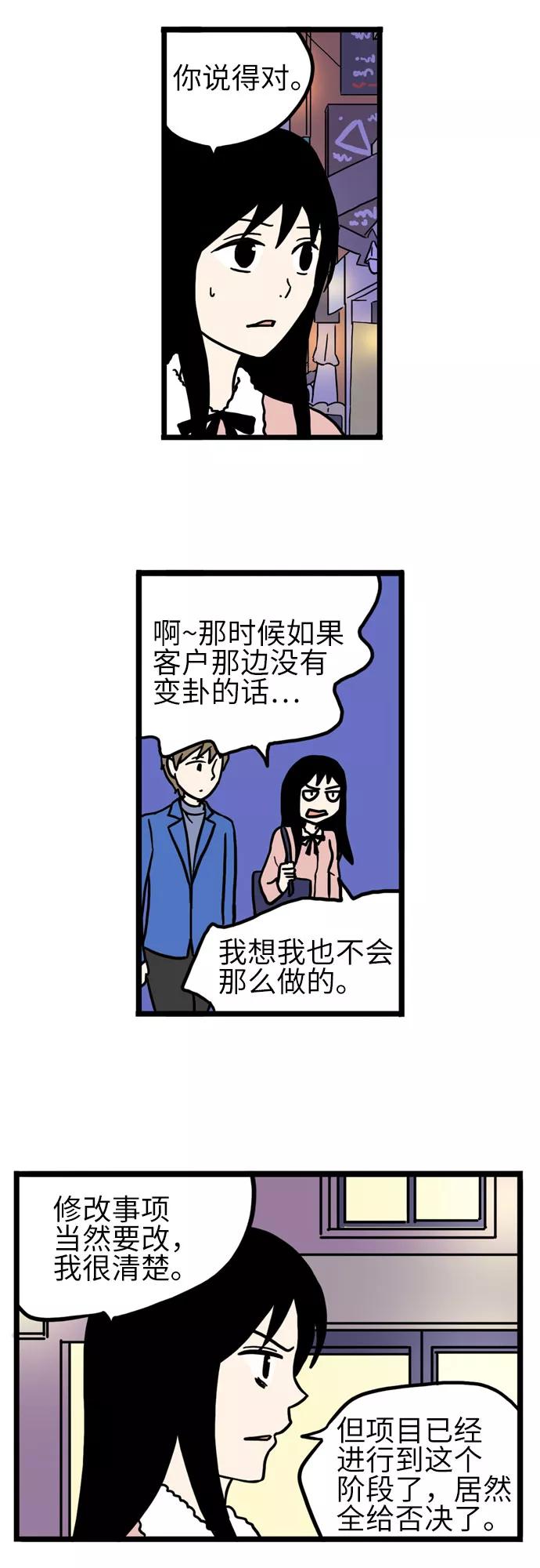 《恩珠的房间》第34话 第20页