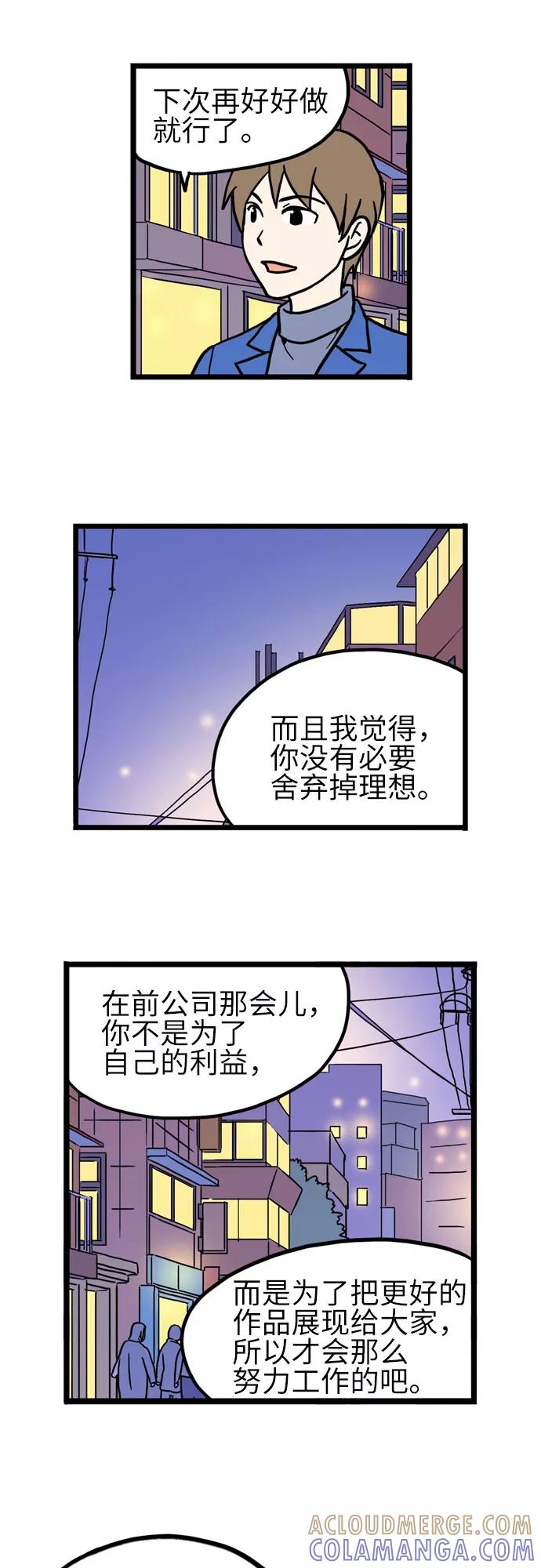 《恩珠的房间》第34话 第29页