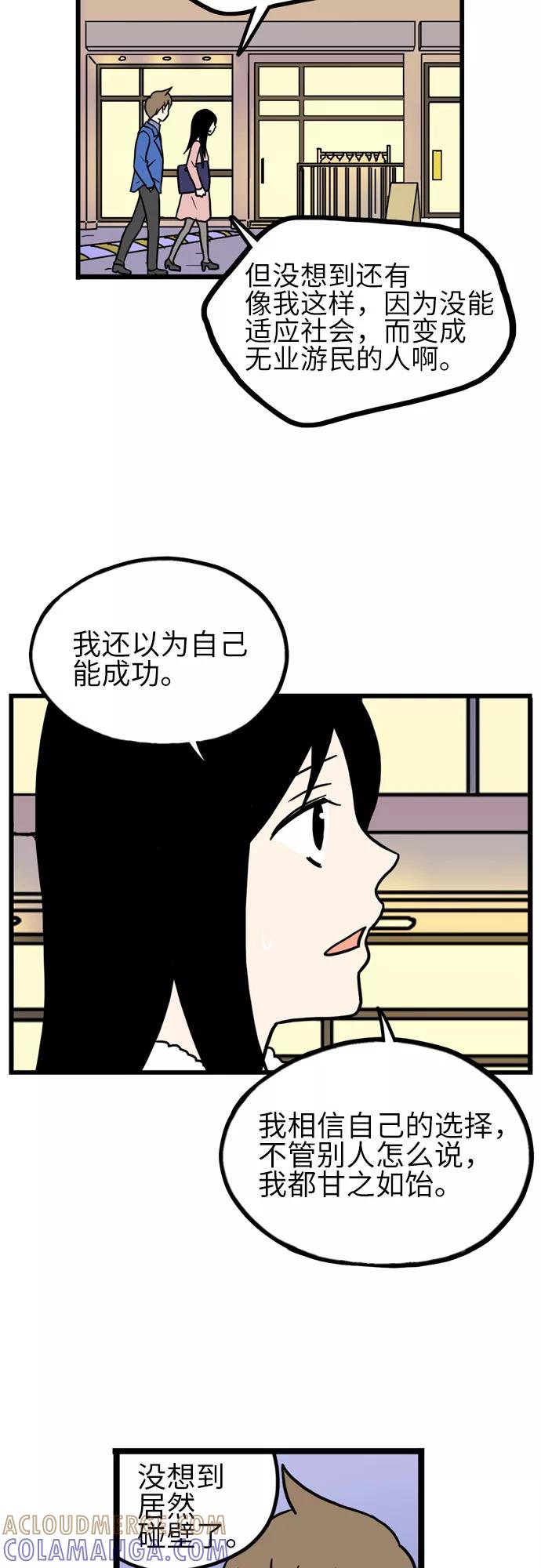 《恩珠的房间》第34话 第25页