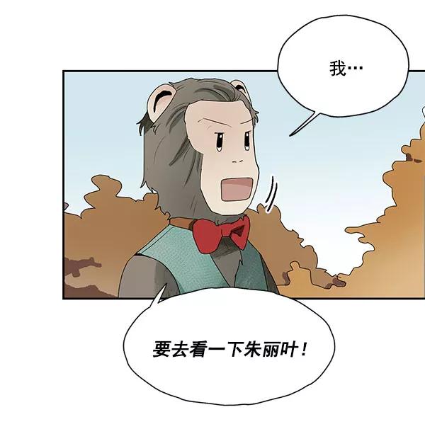 《愿与你共度余生》第38话 第50页