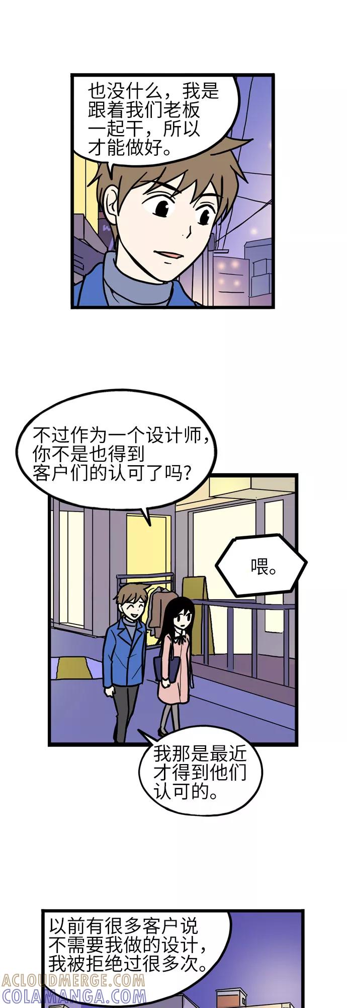 《恩珠的房间》第34话 第15页