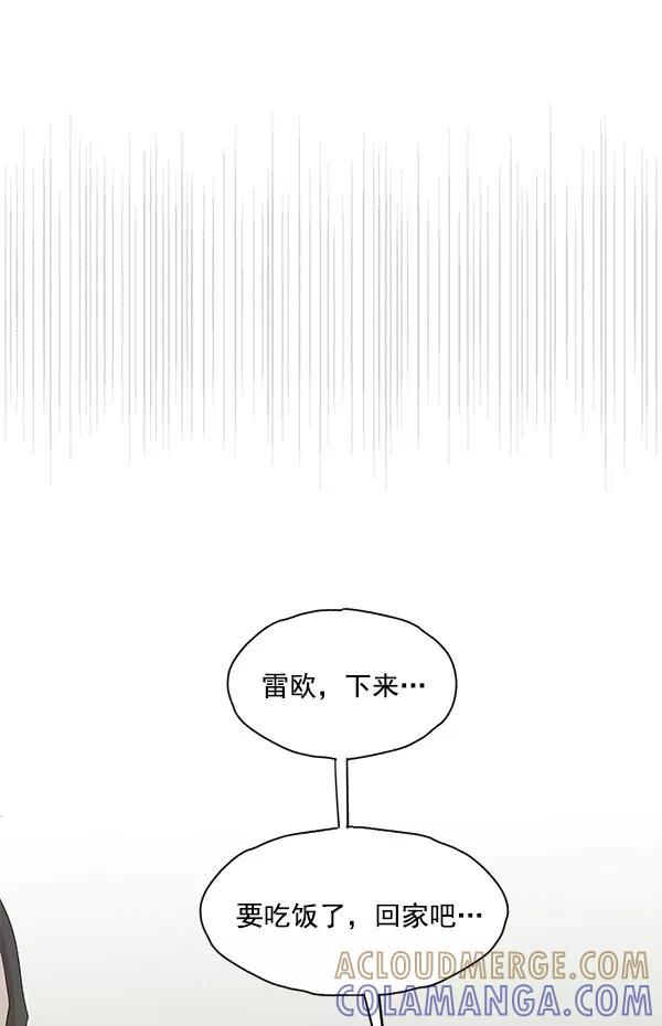 《愿与你共度余生》第38话 第19页