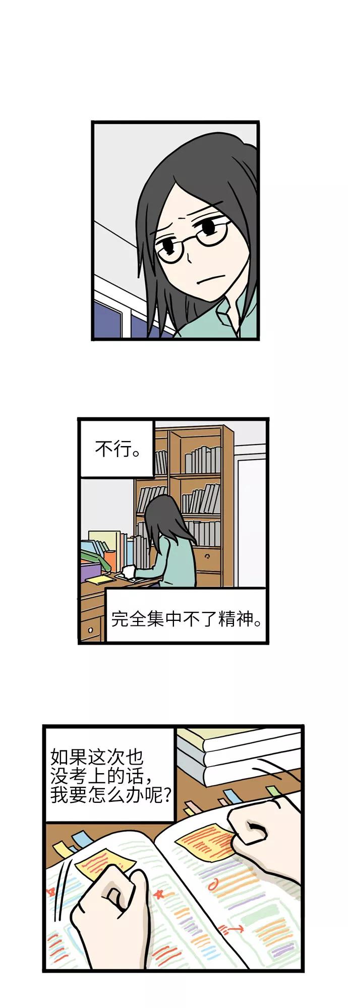 《恩珠的房间》第34话 第34页