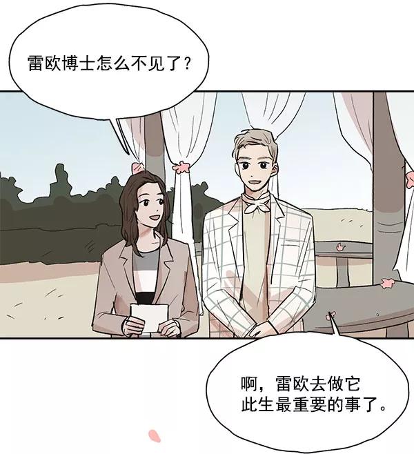 《愿与你共度余生》第38话 第59页