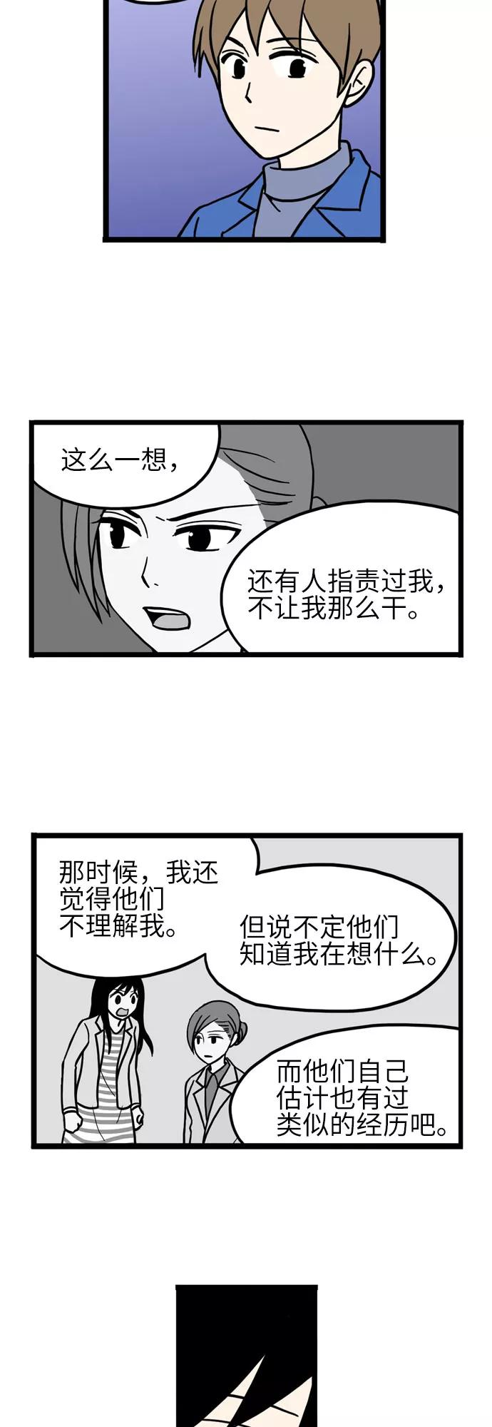 《恩珠的房间》第34话 第26页