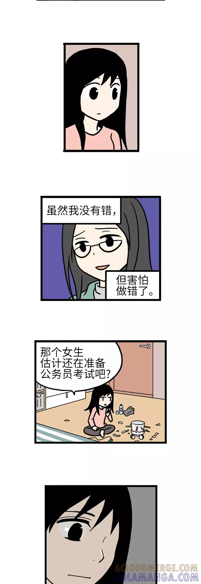 《恩珠的房间》第34话 第3页