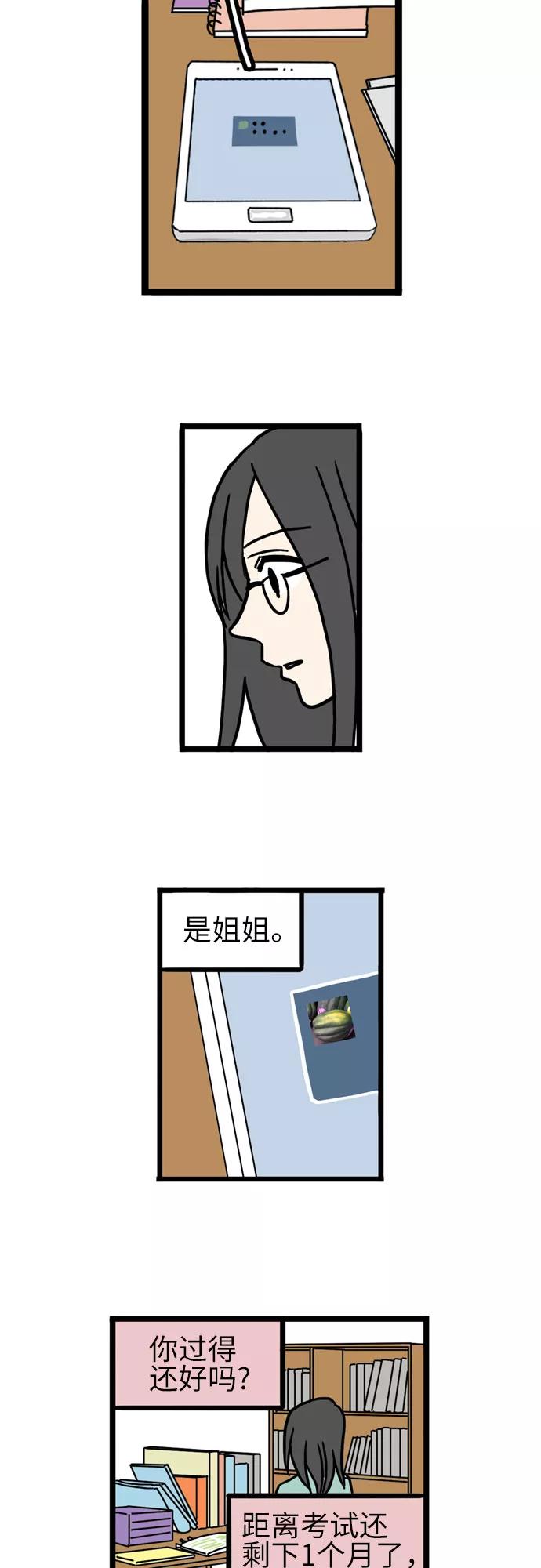 《恩珠的房间》第34话 第36页