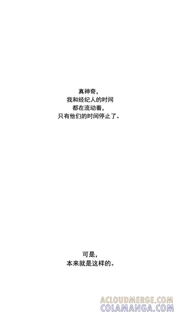 《恋爱细胞》第33话 第17页