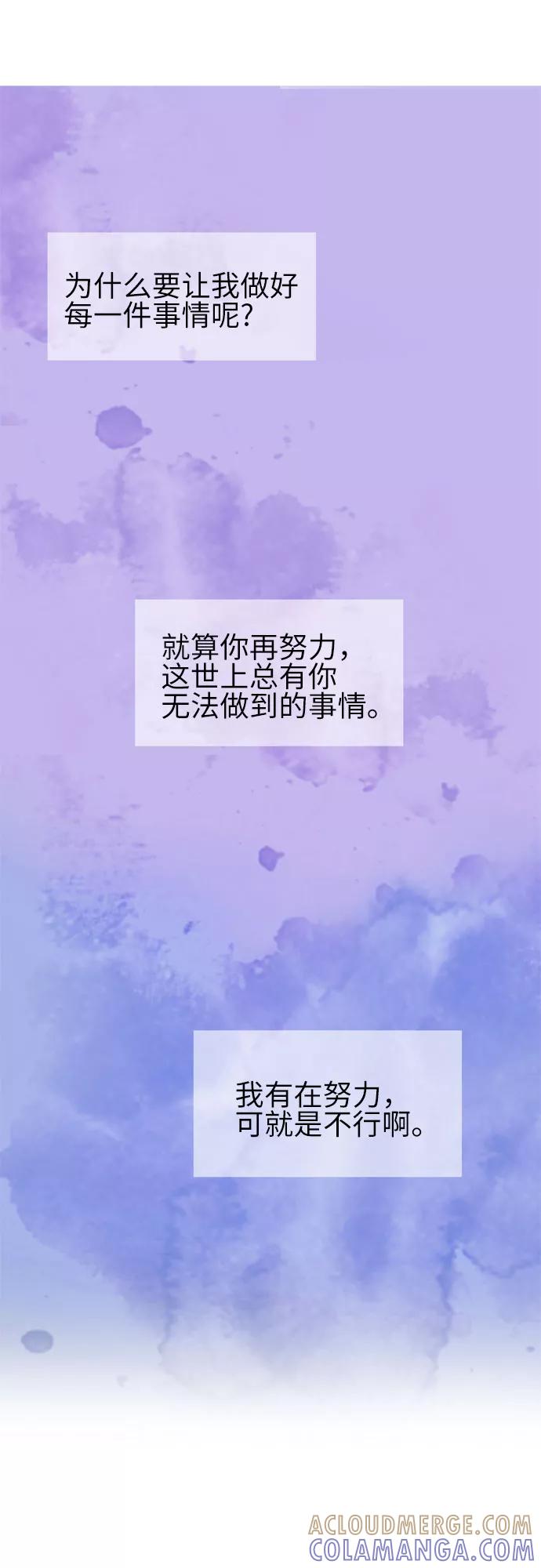 《恩珠的房间》第35话 第23页
