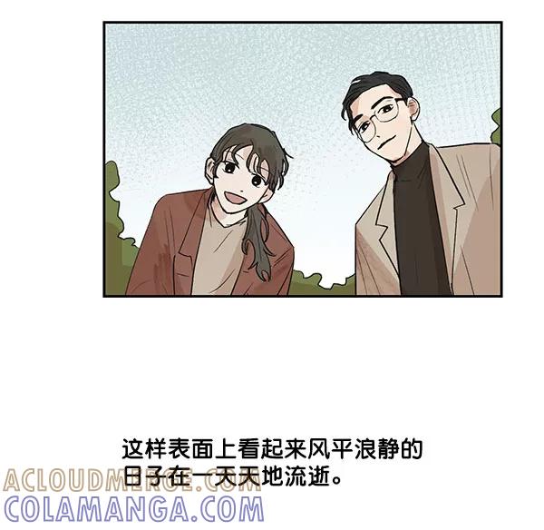 《愿与你共度余生》第39话 第52页