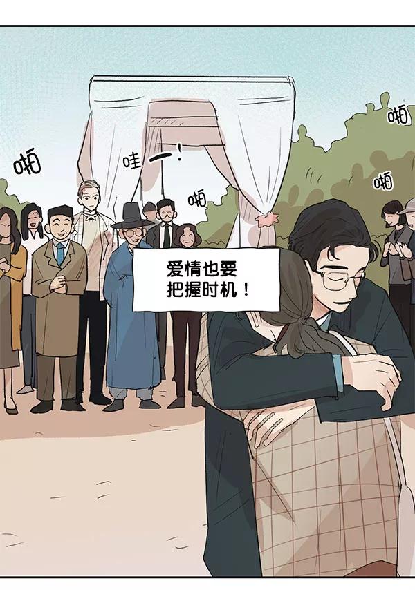 《愿与你共度余生》第39话 第18页