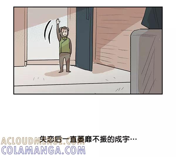 《愿与你共度余生》第39话 第46页