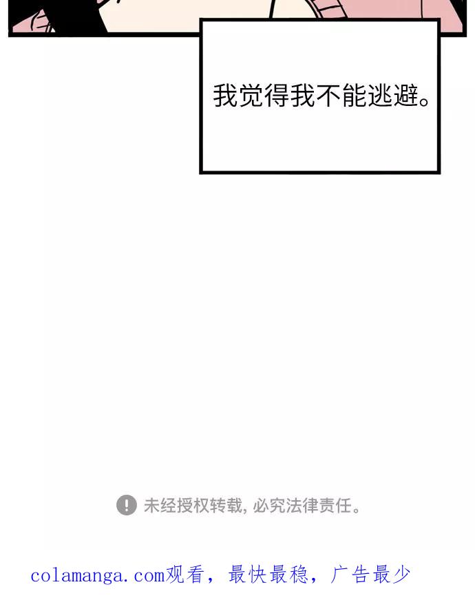 《恩珠的房间》第35话 第40页