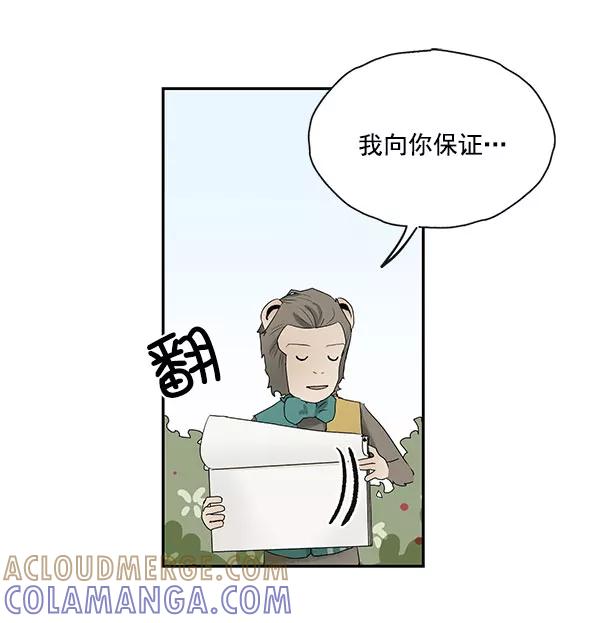 《愿与你共度余生》第39话 第37页