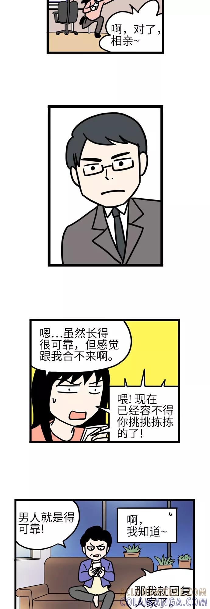 《恩珠的房间》第35话 第29页