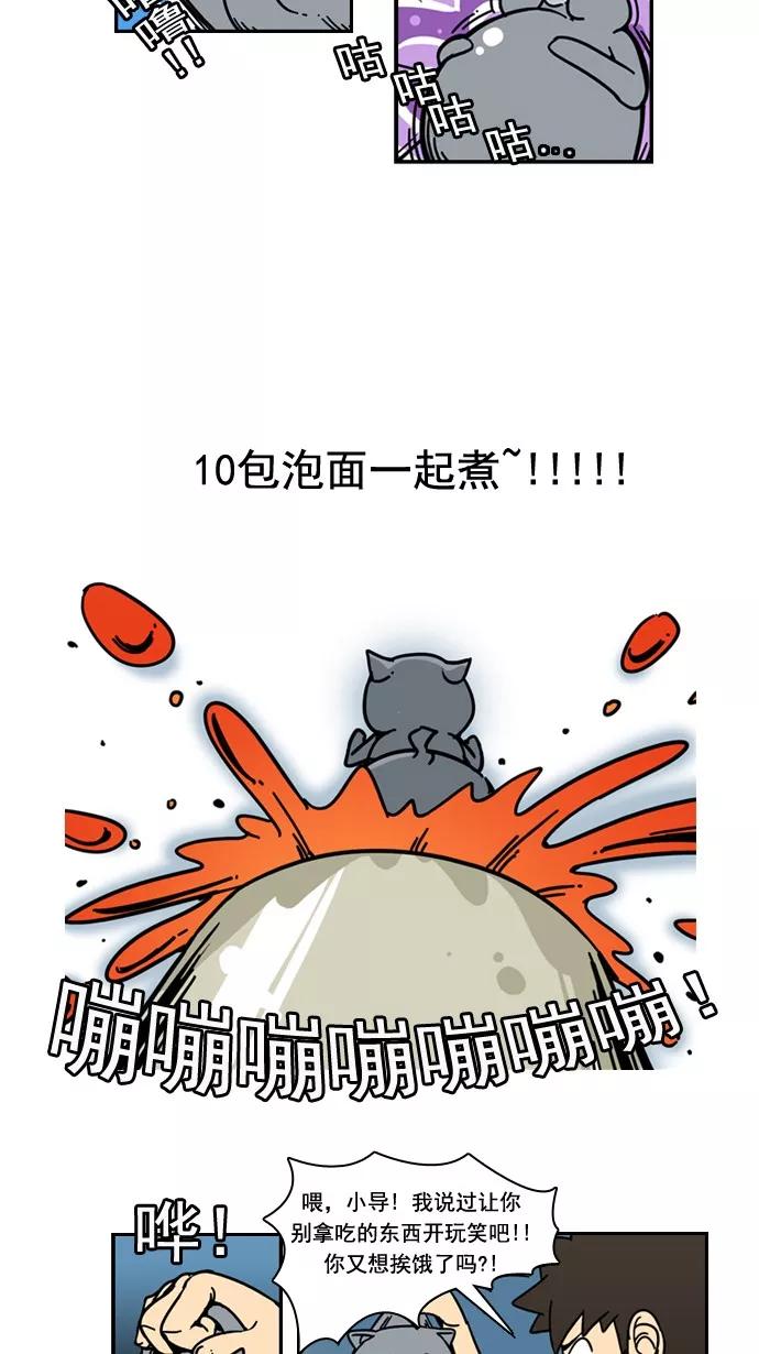 《恋爱细胞》第34话 第8页