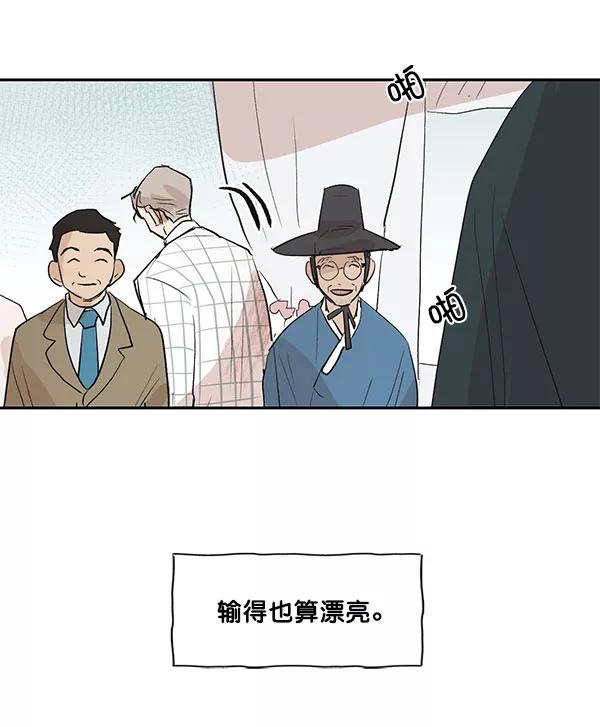 《愿与你共度余生》第39话 第21页