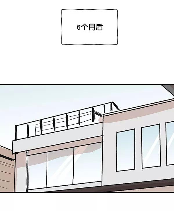 《愿与你共度余生》第39话 第41页