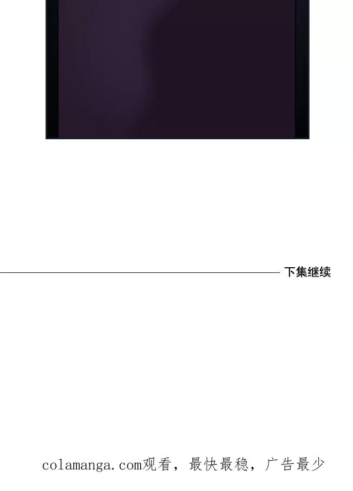 《恋爱细胞》第34话 第20页