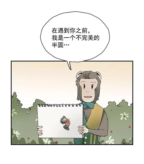 《愿与你共度余生》第39话 第35页