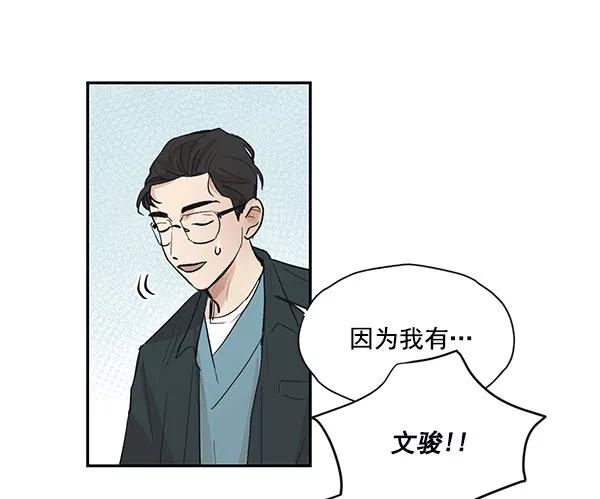 《愿与你共度余生》第39话 第5页