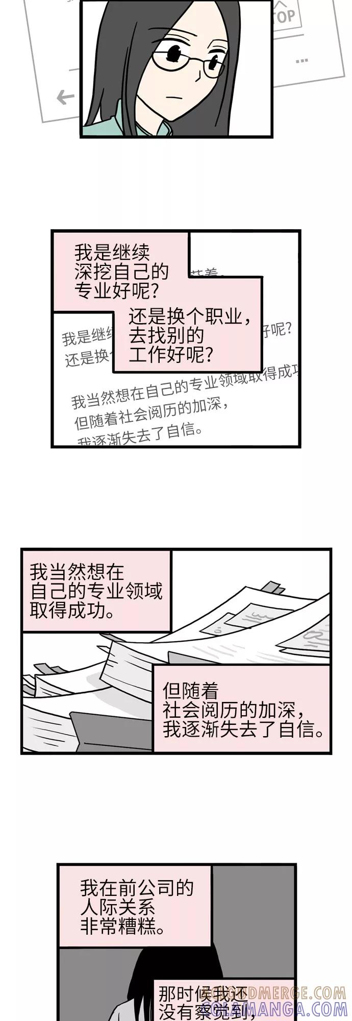 《恩珠的房间》第35话 第7页
