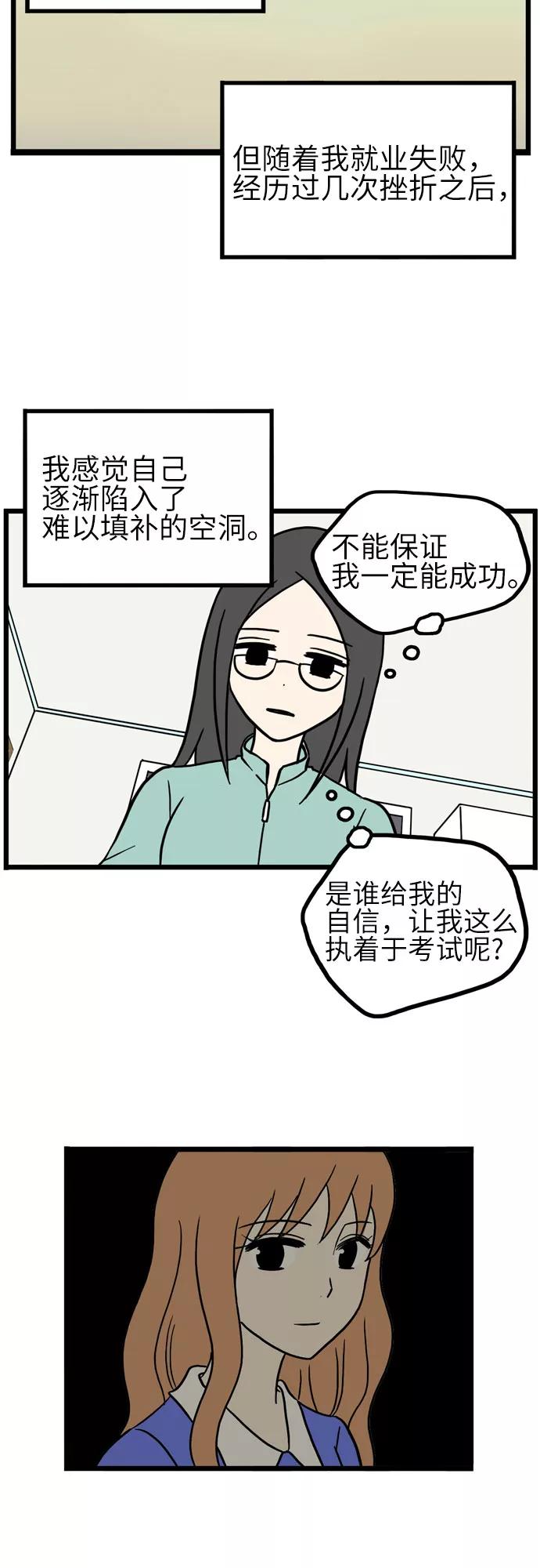《恩珠的房间》第35话 第4页