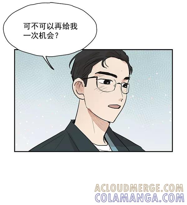《愿与你共度余生》第39话 第13页