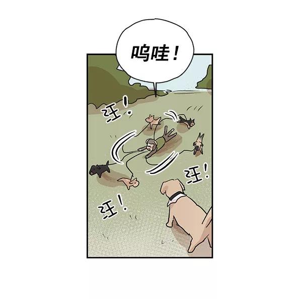 《愿与你共度余生》第39话 第50页
