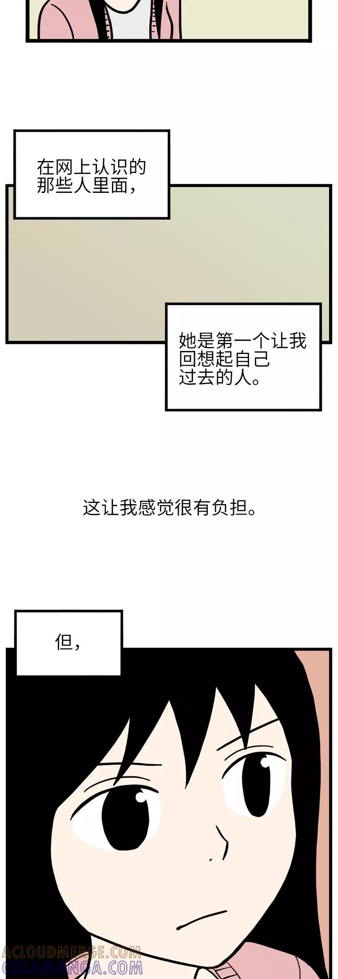《恩珠的房间》第35话 第39页