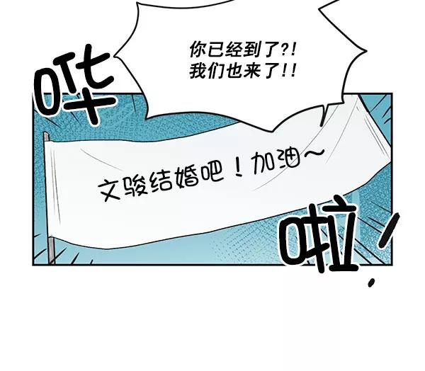 《愿与你共度余生》第39话 第6页
