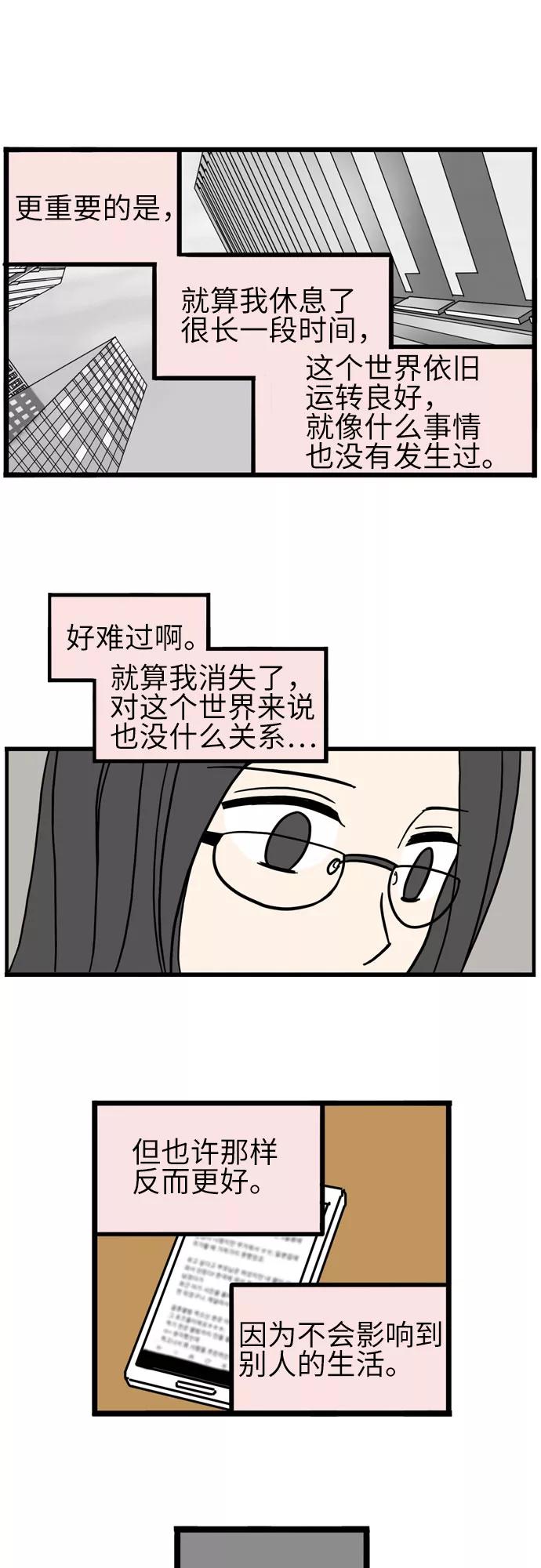 《恩珠的房间》第35话 第10页