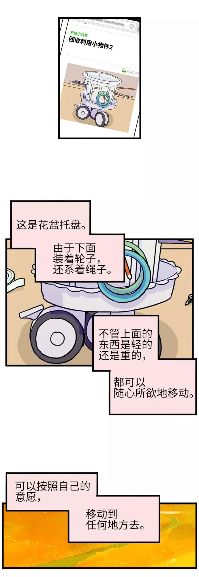 《恩珠的房间》第35话 第14页