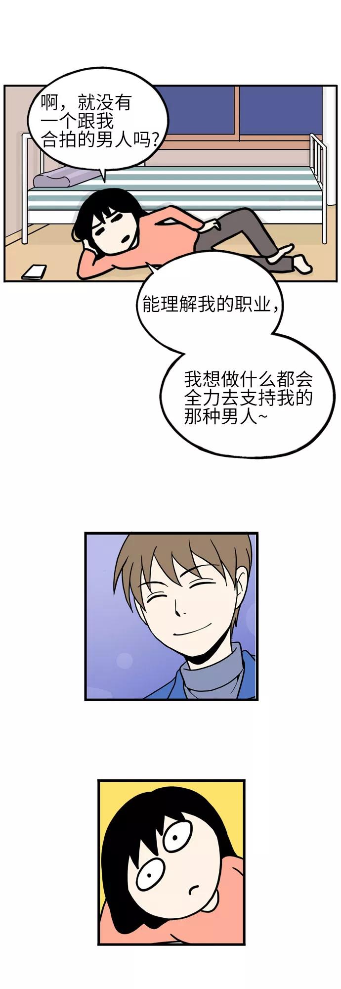 《恩珠的房间》第35话 第32页