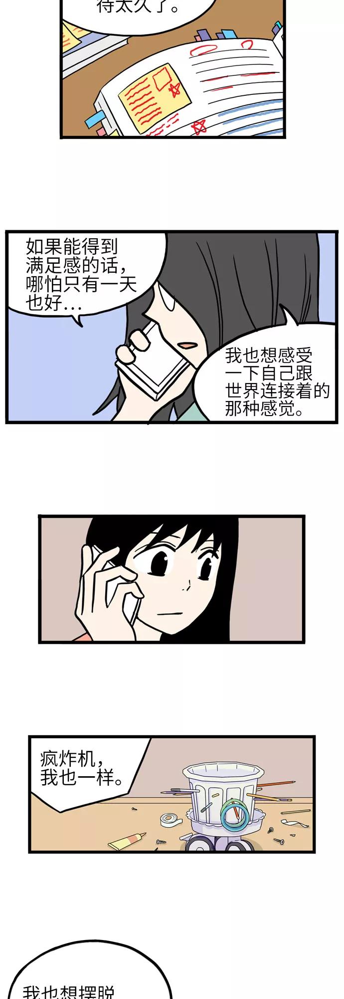 《恩珠的房间》第35话 第36页