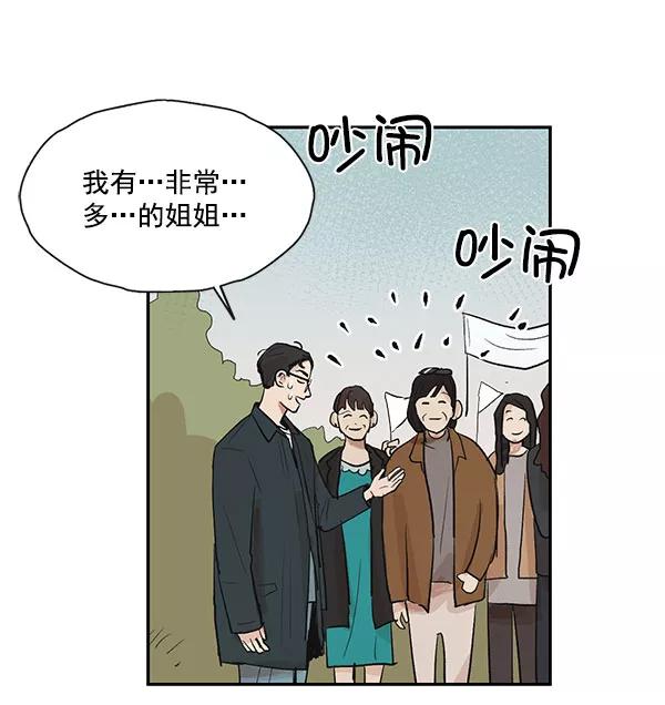 《愿与你共度余生》第39话 第9页