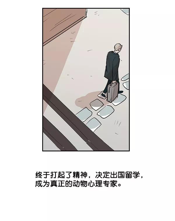 《愿与你共度余生》第39话 第47页