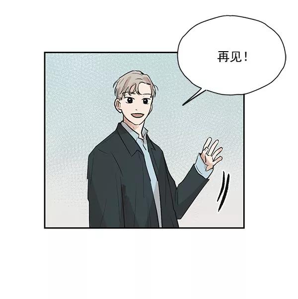 《愿与你共度余生》第39话 第45页