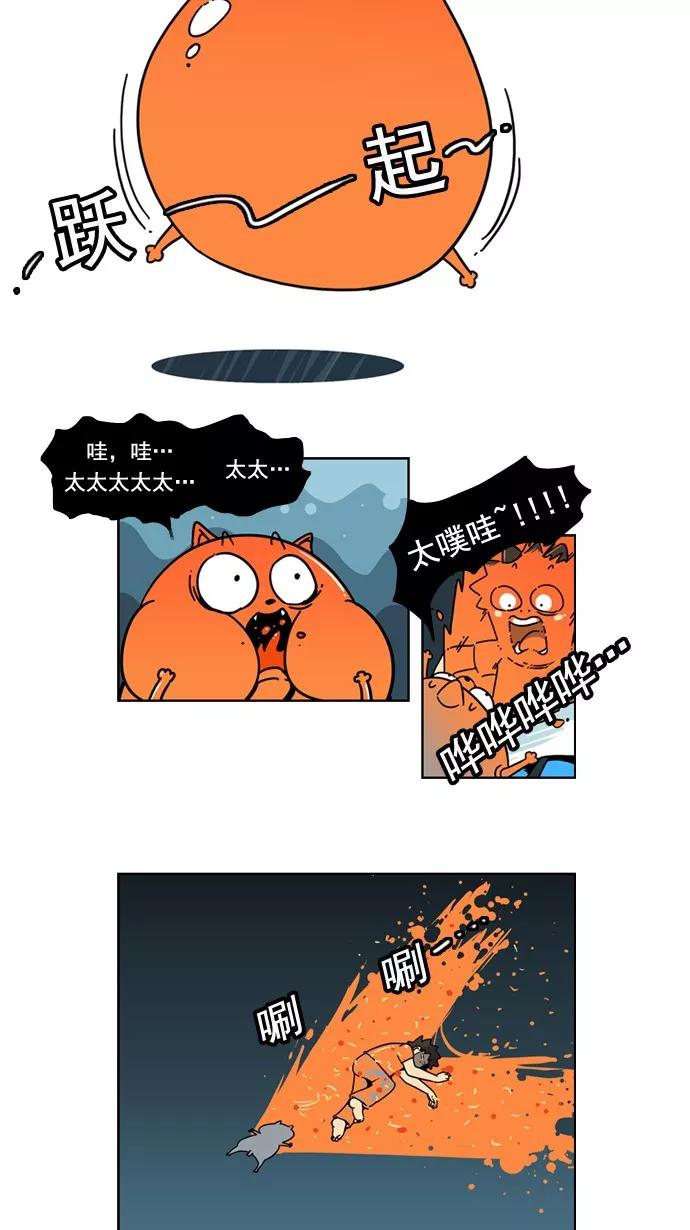《恋爱细胞》第34话 第14页