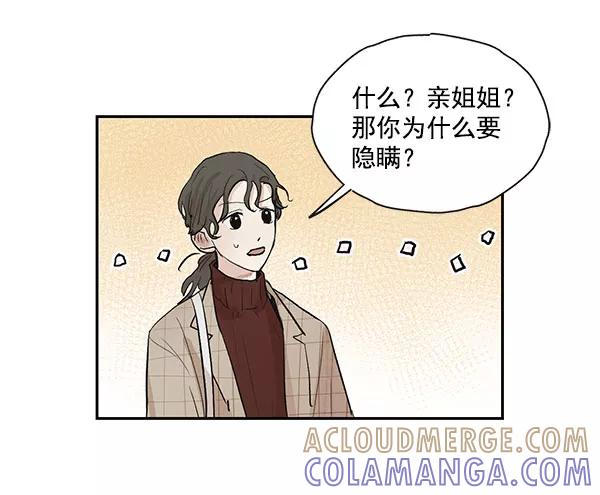 《愿与你共度余生》第39话 第4页